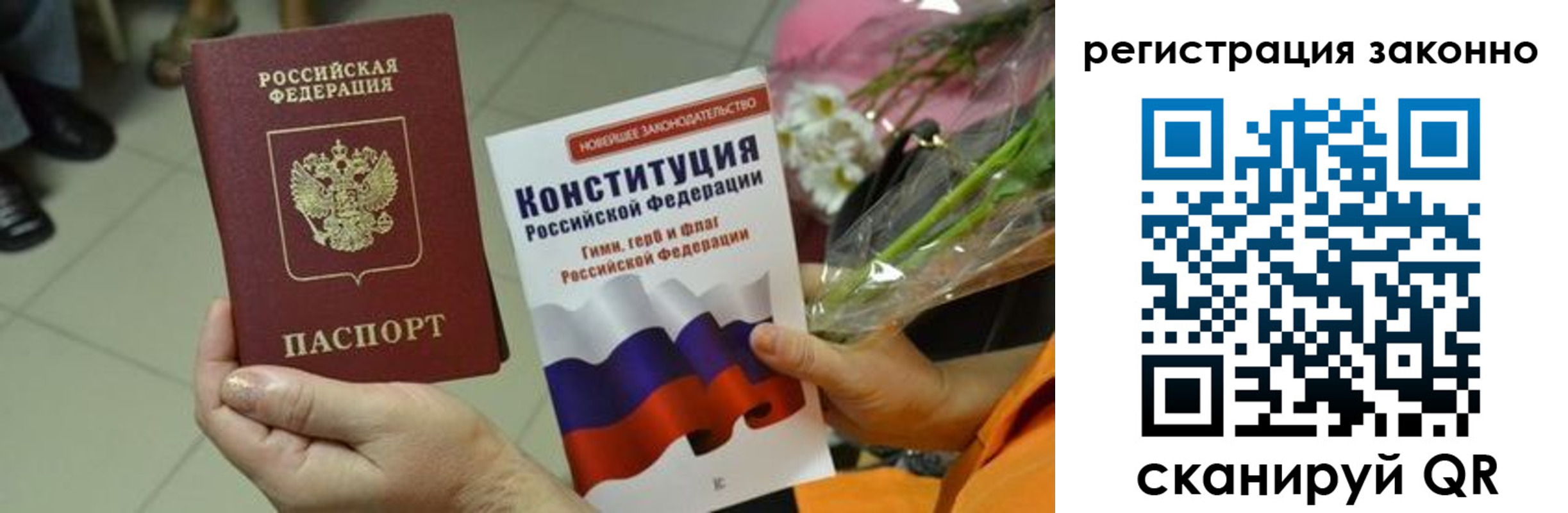 прописка для кредита в Петушках