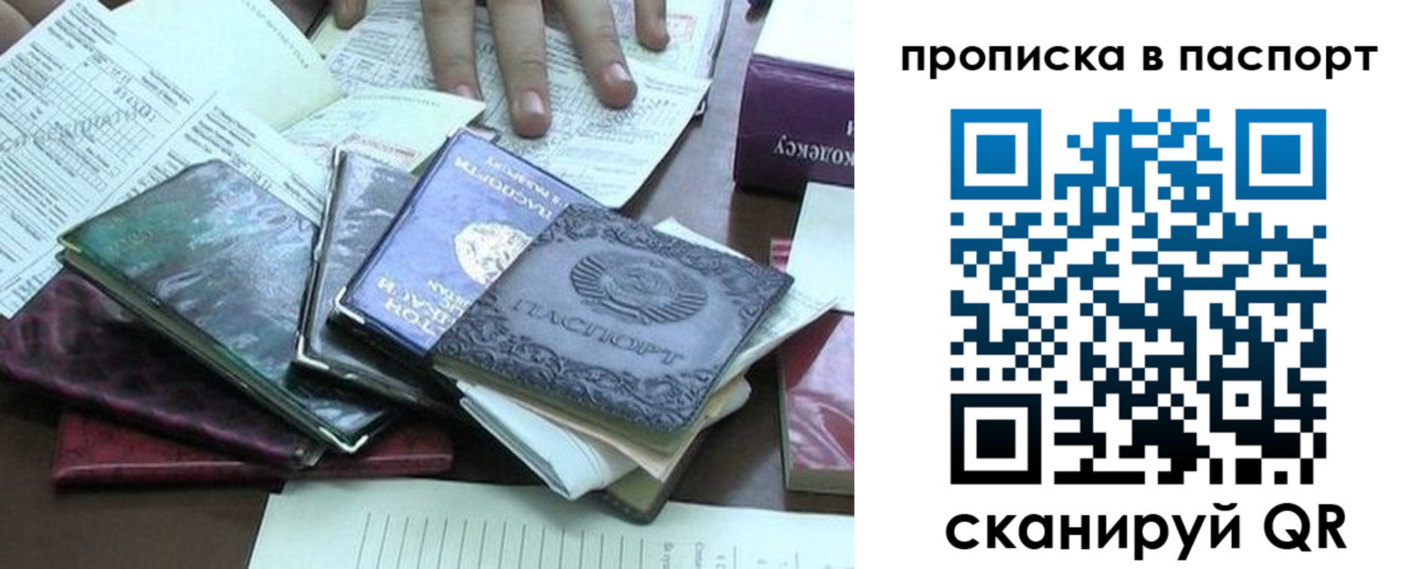 прописка от собственника в Петушках