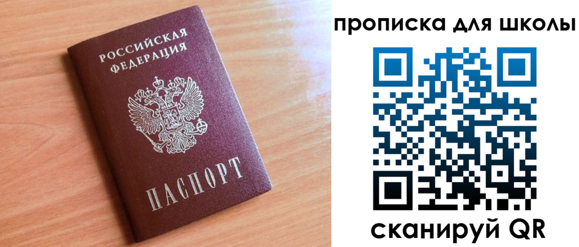 прописка для работы в Петушках