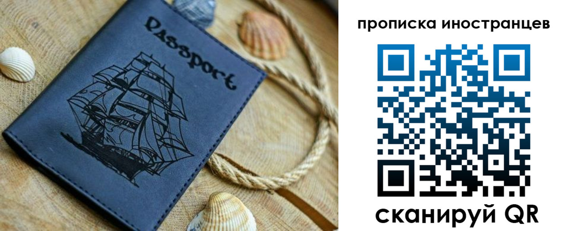 прописка ребенка в Петушках