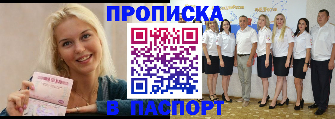 регистрация в Петушках