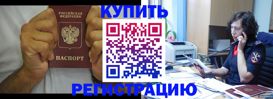 временная регистрация в квартире в Петушках