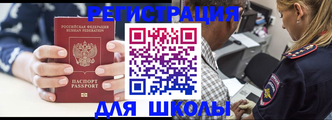 прописка поиск в Петушках
