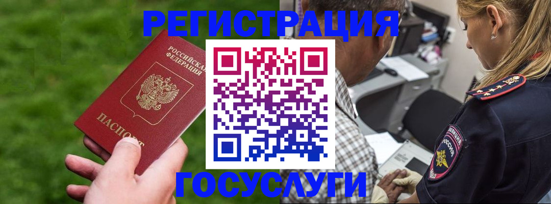 прописка 2025 в Петушках