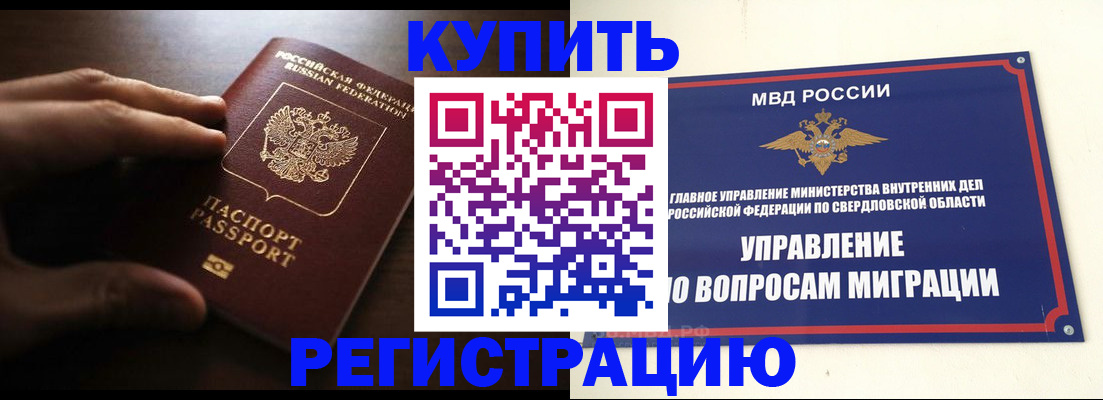 прописка от собственника в Петушках