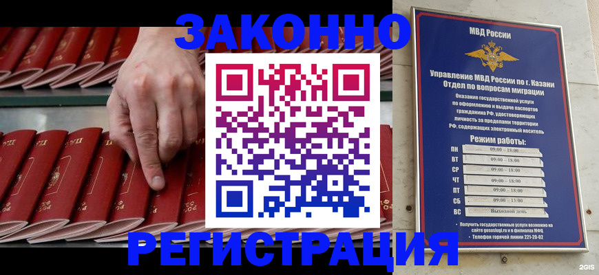 временная регистрация 2025 в Петушках