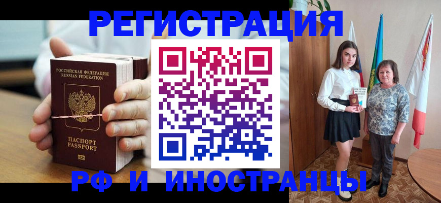 прописка законно в Петушках