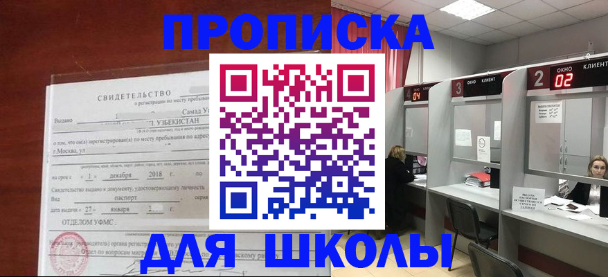 где прописаться в Петушках