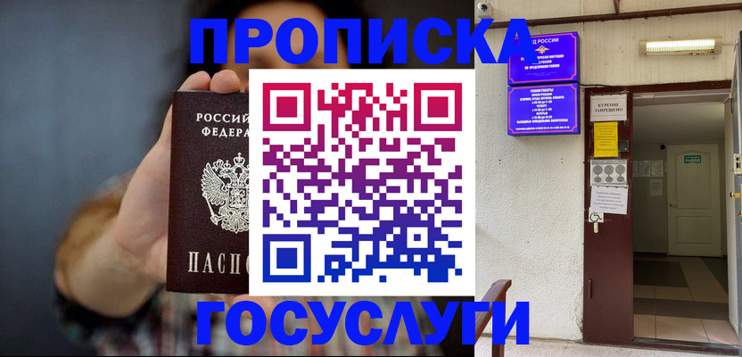 временная регистрация гарантия в Петушках